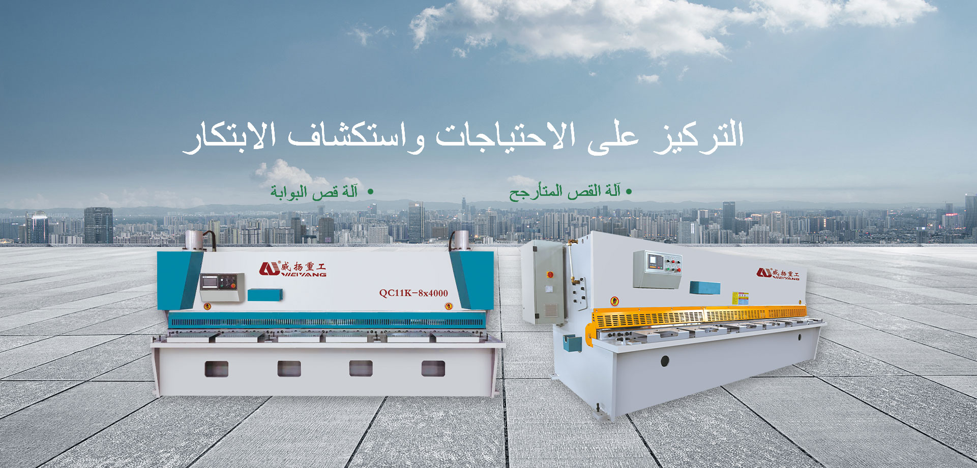 Jiangsu Weiyang Heavy Industry Technology Co., Ltd.